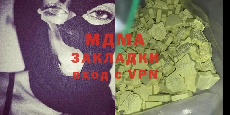 MDMA кристаллы  Вязьма 