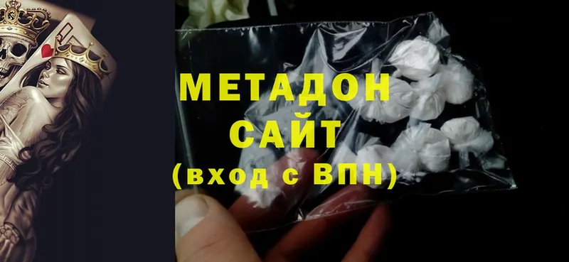 Метадон methadone  Вязьма 