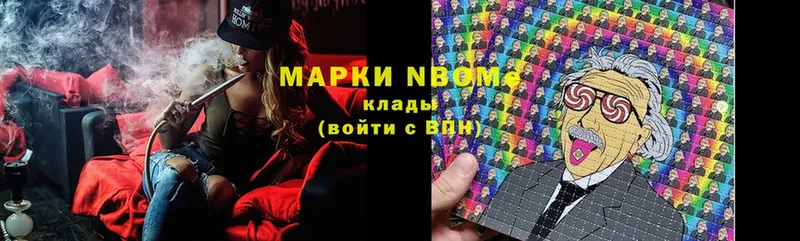 Марки 25I-NBOMe 1,8мг  Вязьма 